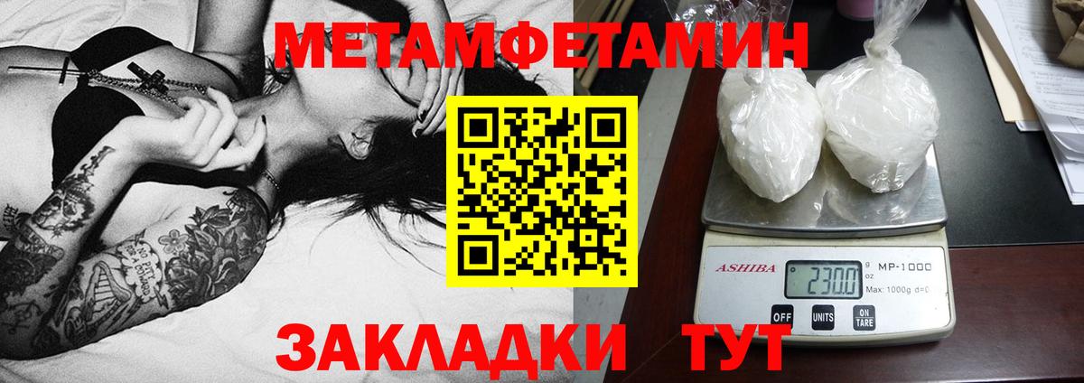 АМФ  Amphetamine Розовый  Вход с VPN  Симферополь 