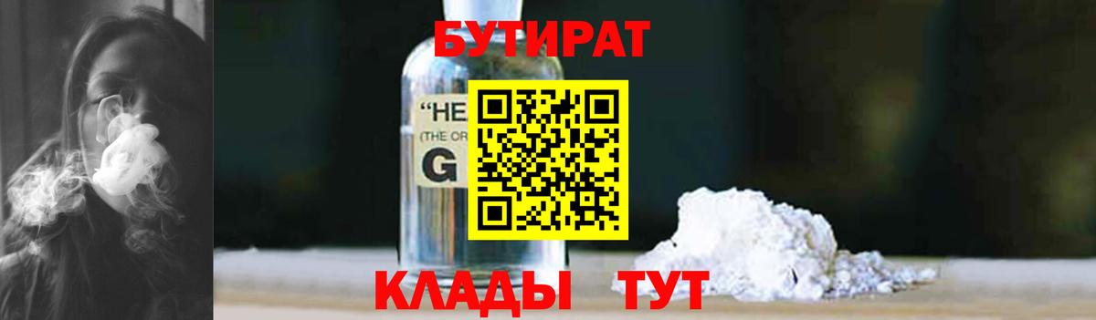 БУТИРАТ оксана Симферополь