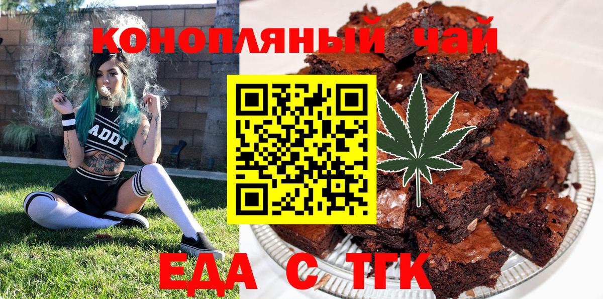 Симферополь  Печенье с ТГК конопля  Вход с VPN 