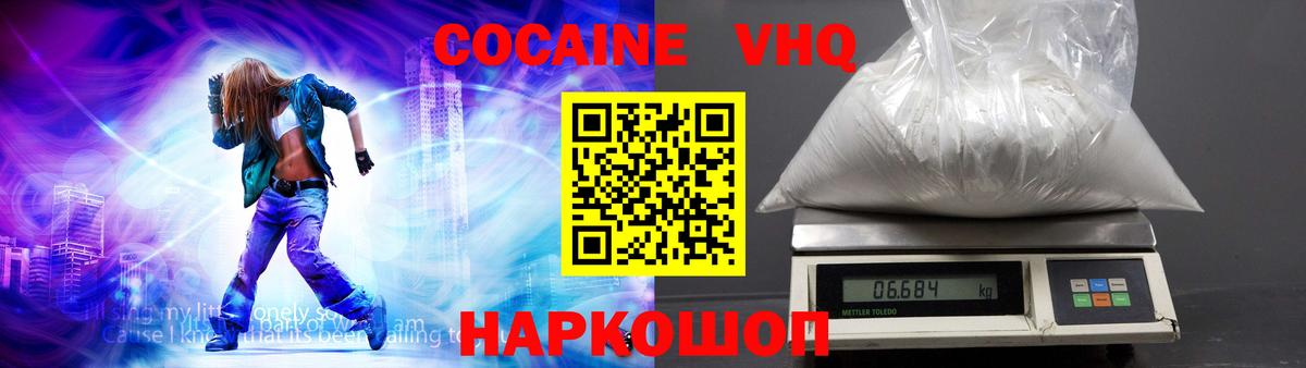 Cocaine Fish Scale  Вход с VPN  КОКАИН VHQ  КОКАИН  Симферополь 