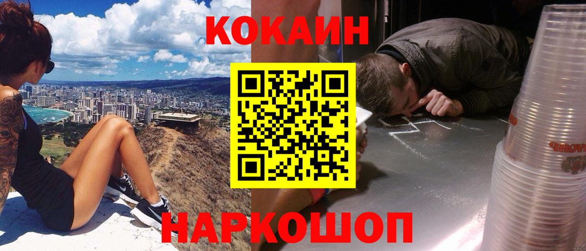 Кокаин 99% Симферополь