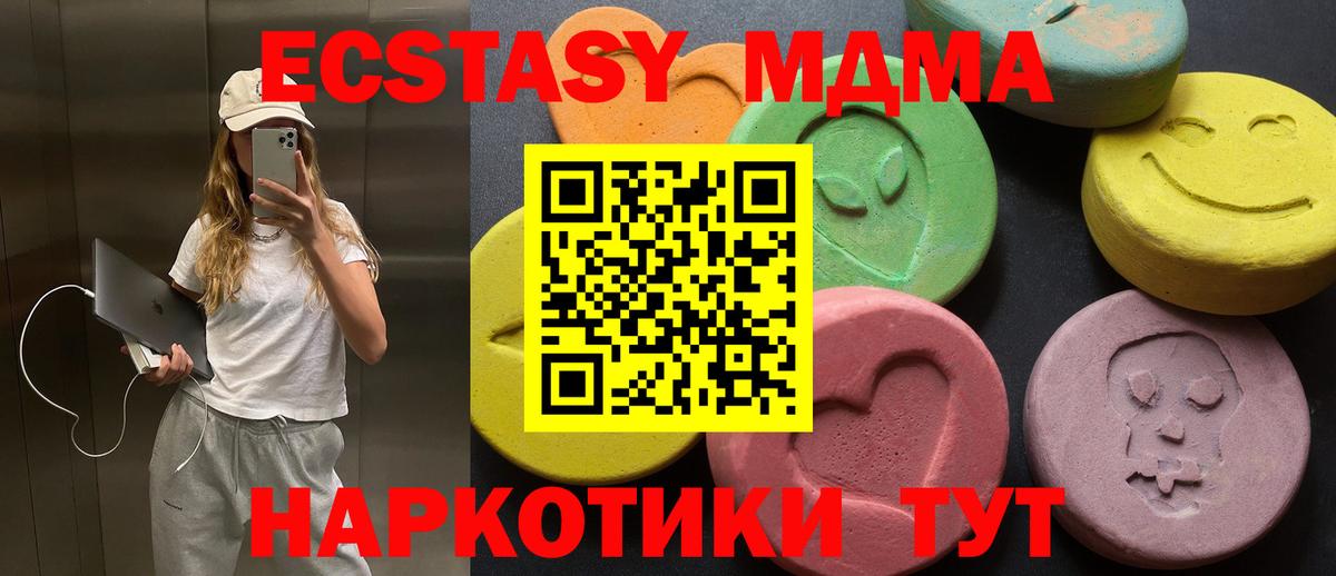   маркетплейс  Ecstasy Punisher  Ecstasy TESLA  Экстази  Вход с VPN  Симферополь 