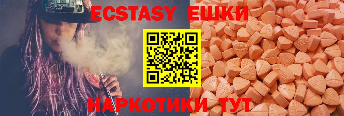 ЭКСТАЗИ Cube Симферополь