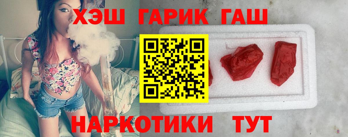 Симферополь  ГАШ  Вход с VPN  ГАШ Ice-O-Lator 