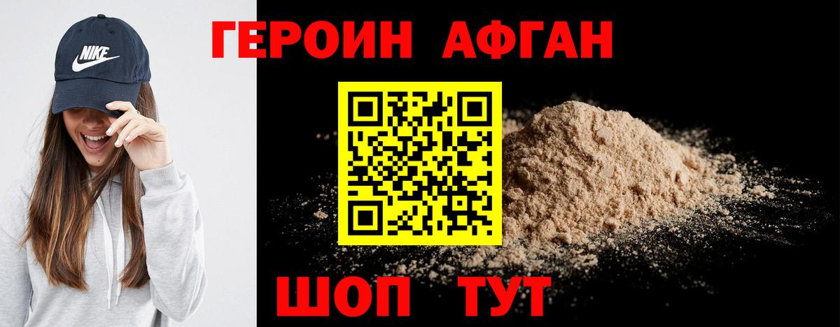 ГЕРОИН Heroin  Вход с VPN  Симферополь 