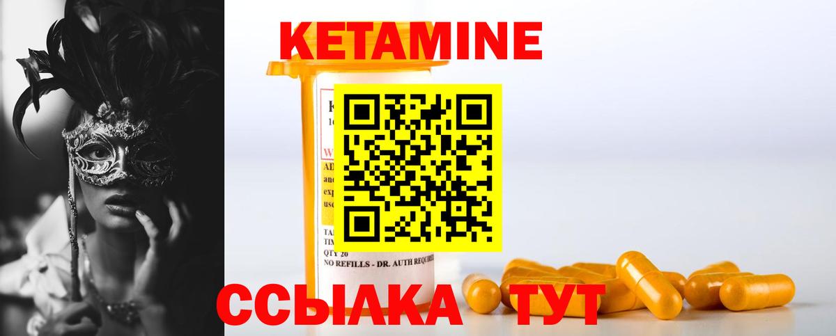 Кетамин ketamine  Кетамин ketamine  Симферополь  Вход с VPN 