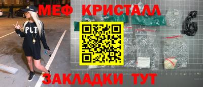 метамфетамин Уссурийск