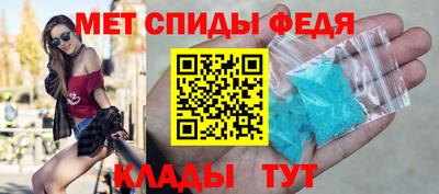 метамфетамин Уссурийск