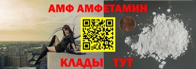 метамфетамин Уссурийск