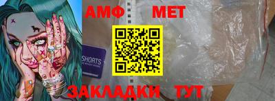метамфетамин Уссурийск