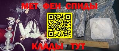 метамфетамин Уссурийск