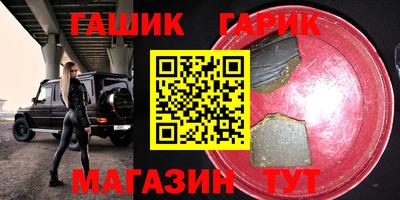 метамфетамин Уссурийск