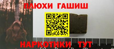 метамфетамин Уссурийск