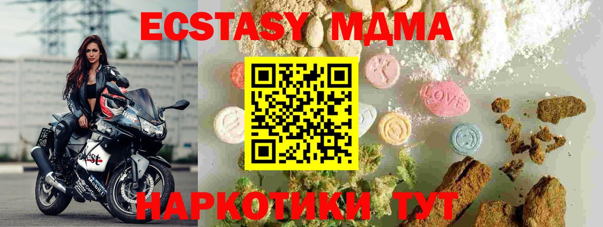 МДМА молли  МДМА молли  Симферополь  MDMA  Вход с VPN 