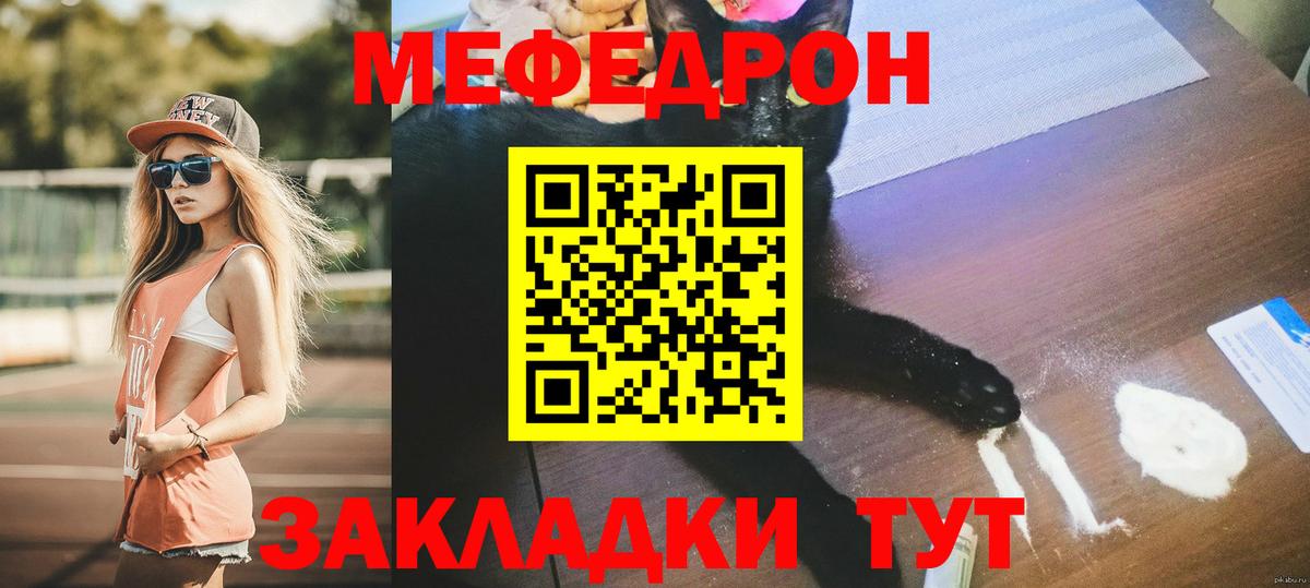 Меф 4 MMC  МЯУ-МЯУ mephedrone  Меф  Симферополь  Вход с VPN 