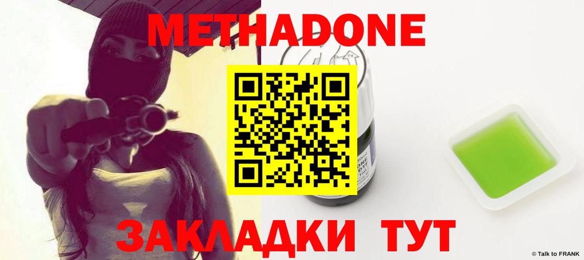 Метадон кристалл  Вход с VPN  Симферополь 