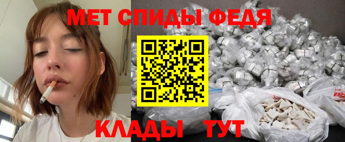 Первитин кристалл Симферополь