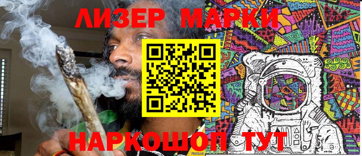 Марки NBOMe  Наркотические марки 1500мкг  Вход с VPN  Симферополь 