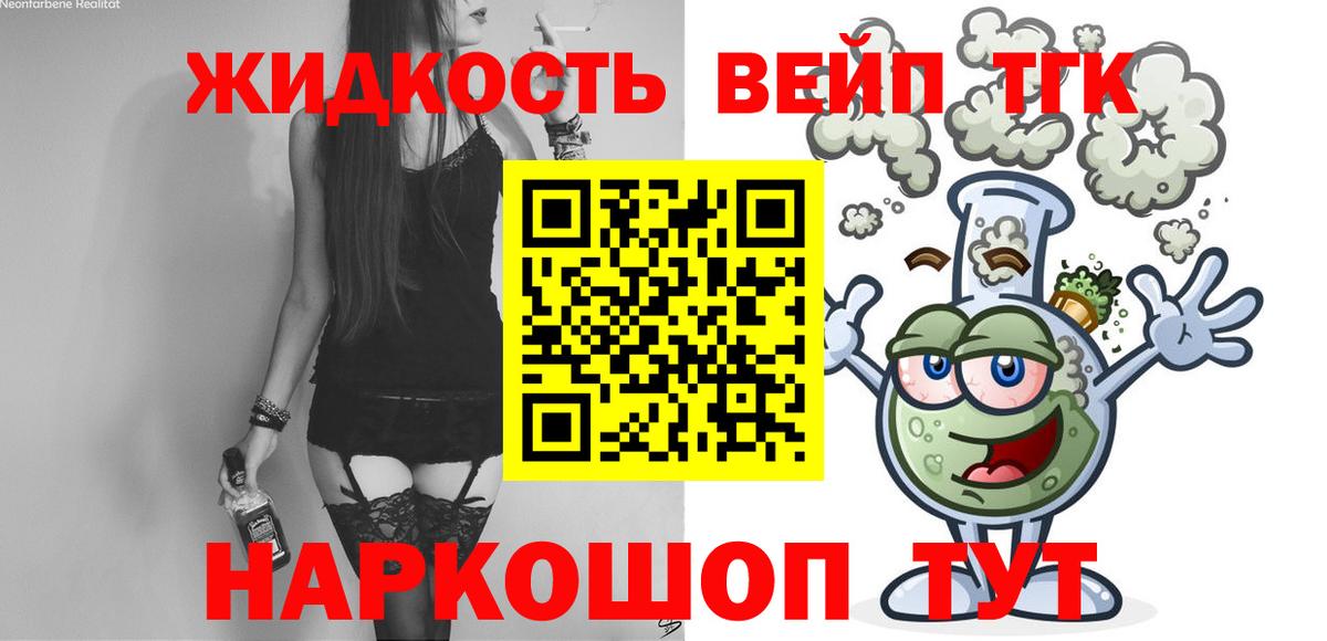 Симферополь  купить наркотик  Вход с VPN  ТГК вейп с тгк 