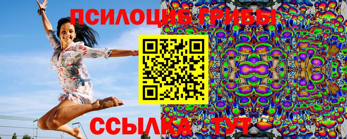 Галлюциногенные грибы GOLDEN TEACHER  Вход с VPN  Галлюциногенные грибы Cubensis  Симферополь 